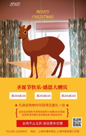红色简约圣诞节快乐感恩大酬宾