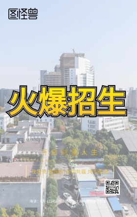 房地产招商大气蓝色黑金色鎏金加盟