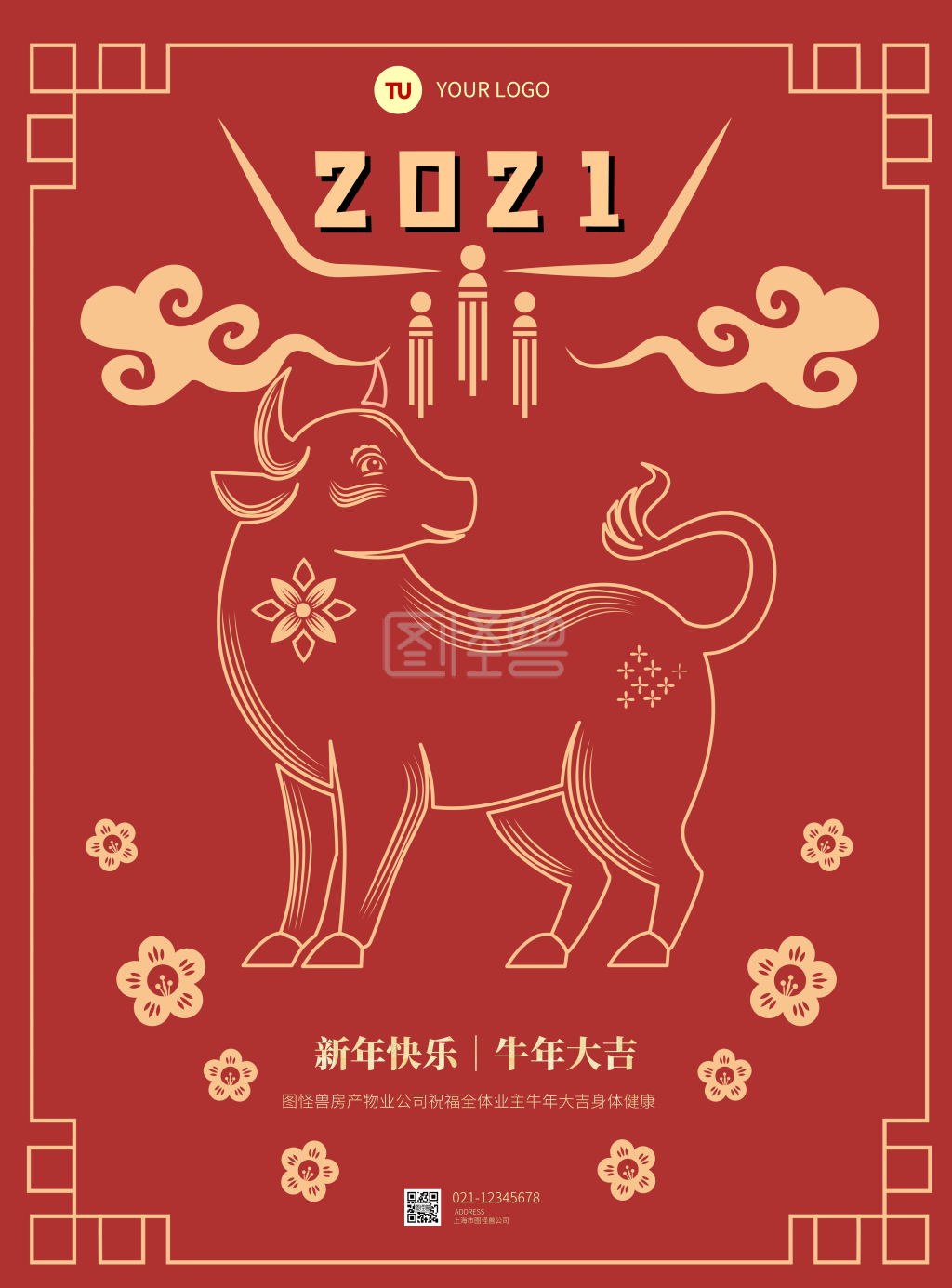 牛年简约祝福春节红底海报