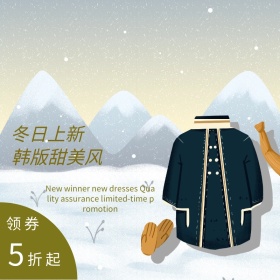 女装上新淘宝促销简约直通车海报