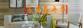 淡红色家装嘉年华聚划算促销五折沙发海报banner