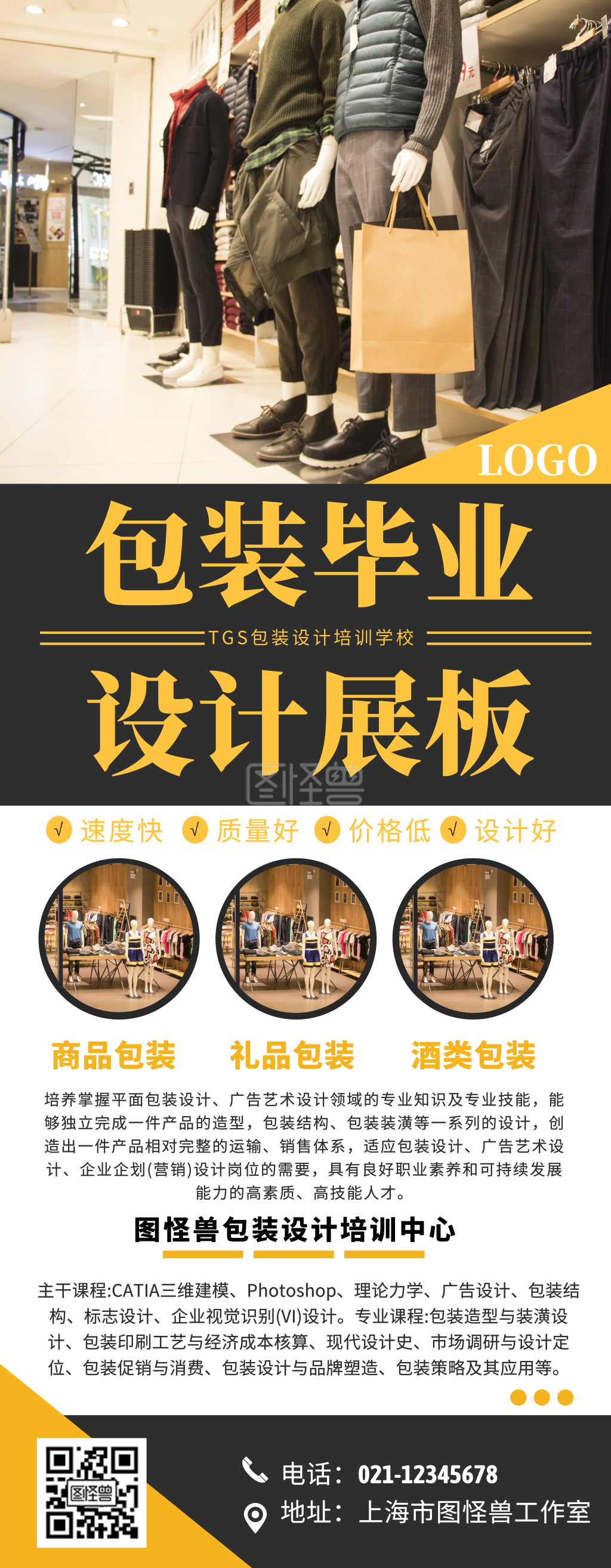 包装毕业设计展板宣传易拉宝