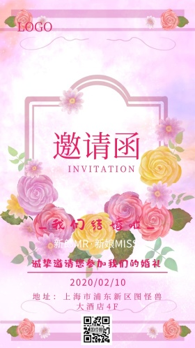 结婚个人邀请函简约