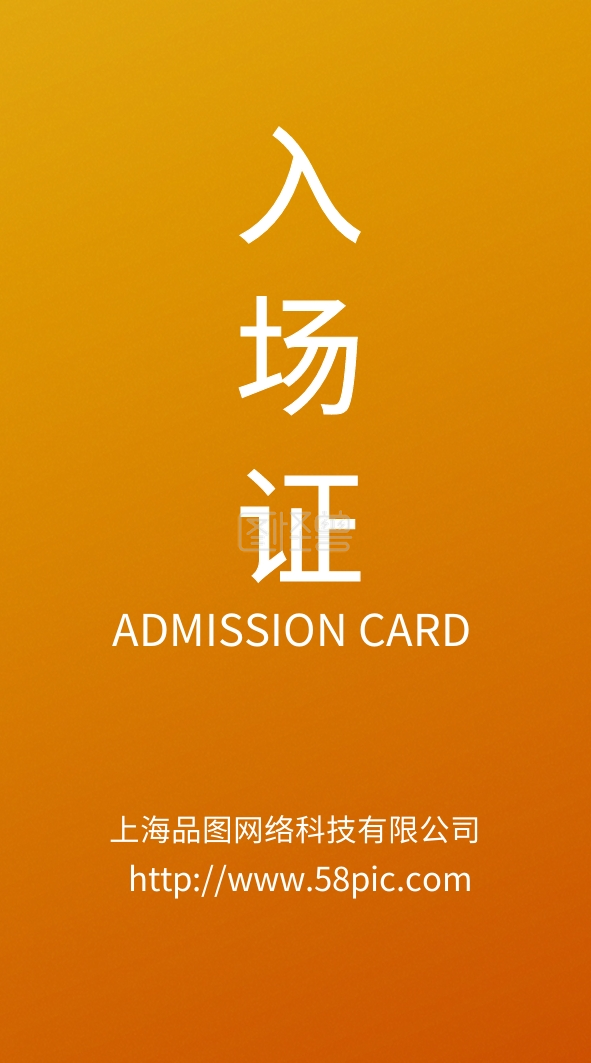 《简洁黄色磨砂背景工作证工作牌吊牌模板》在线图片设计制作,点击"