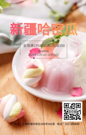 手绘立体哈密瓜促销海报