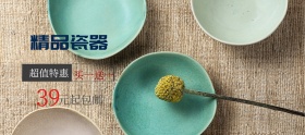 瓷器简约大气质感banner