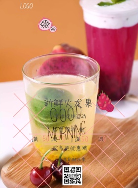 新鲜火龙果夏季促销活动宣传海报