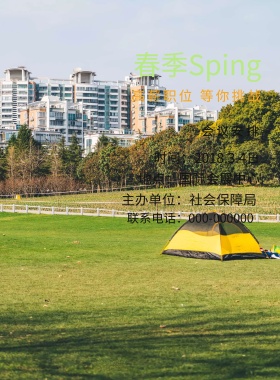 春季招聘春招校园招聘青春海报春PNG