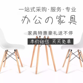 简约大气办公家具主图