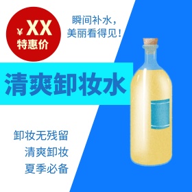 电商淘宝天猫蓝色小清新手绘图形可爱不规则主图模板钻展直通车