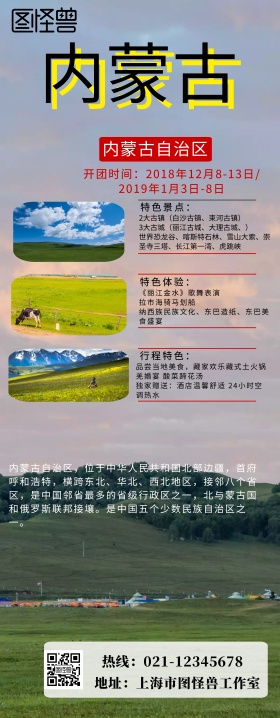 旅游