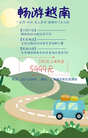 畅游越南 5999元 【行程介绍】 【超值住宿】 【美食赠送】 2月2日上海发团 越南旅游攻略应有尽有 地址：上海浦东新区旅游局 电话：021-123456 全程五晚海边住宿享受海鲜大餐 免费赠送越南自助美食城优惠卷5张 下龙湾-大叻-美山圣地-激情双飞五日游  旅游海报