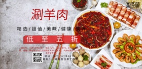 美食促销海报