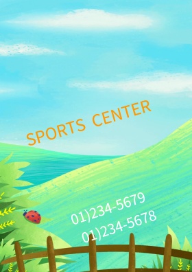 健身娱乐宣传海报