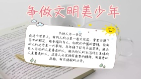 绿色卡通文明美少年手抄报