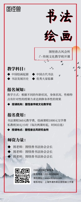 书法绘画国画学习培训辅导