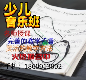少儿音乐班乐器朋友圈封面