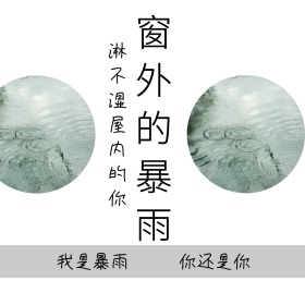 文艺简约浪漫短句公众号封面配图