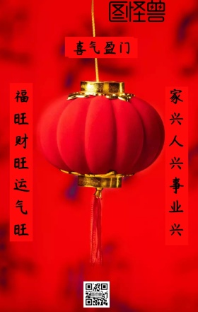 2019新春对联海报