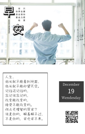 早安 白色 简约 日签