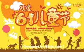 大气欢乐六一儿童节促销背板