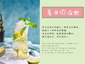 绿色摄影夏日冷饮简约公众号封面