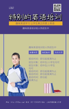 特别的英语培训灰色圆形手机海报