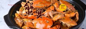浅色古风食物美食大闸蟹电商banner