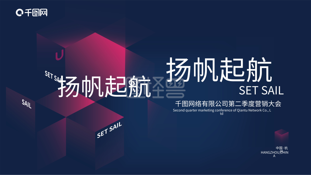 蓝色会议主视觉主kv