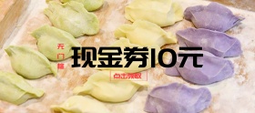 优惠券代金券现金卷淘宝移动banner