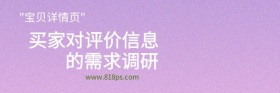 买家红包调研活动促销电子邮件封面模板