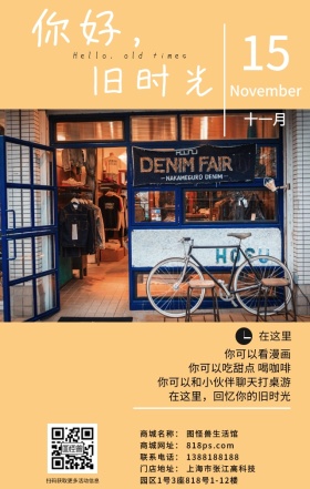 你好旧时光日签