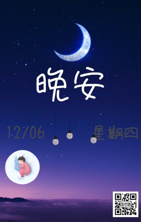 简约质感文字小清新文艺晚安日签