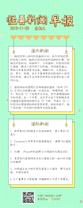 黄色  新闻  早报