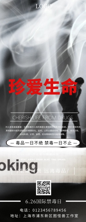 禁毒宣传x展架易拉宝