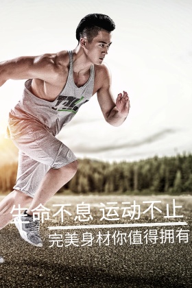 健身运动红包公众号配图