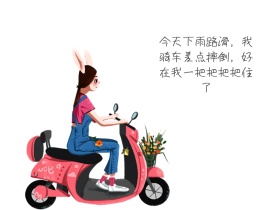 创意绕口搞怪绕口令骑车公众号配图