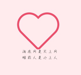 粉色朋友圈背景图