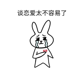 搞笑表情包