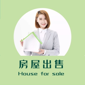 房屋出售简约绿色销售员红包头像