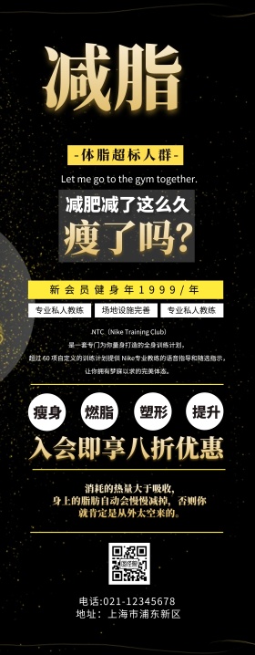 展架减脂黑色简约创意促销易拉宝