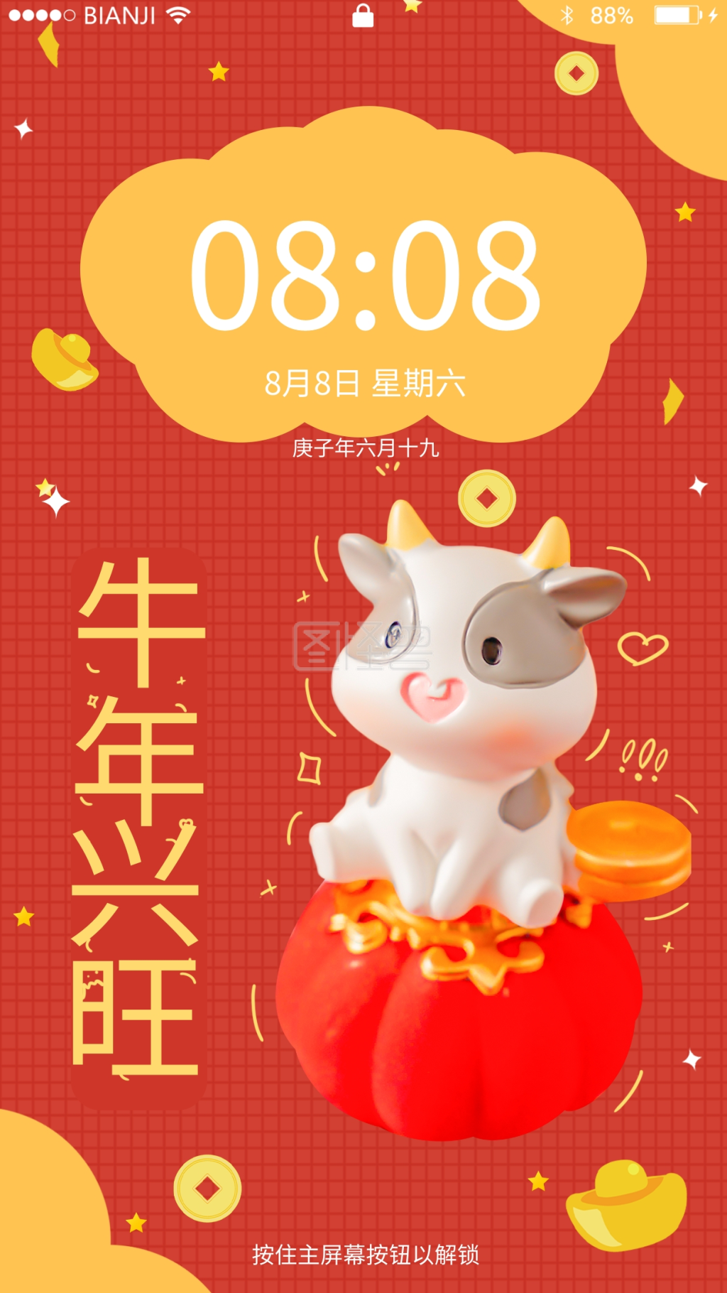 新年灯笼小牛橙红色可爱风手机壁纸