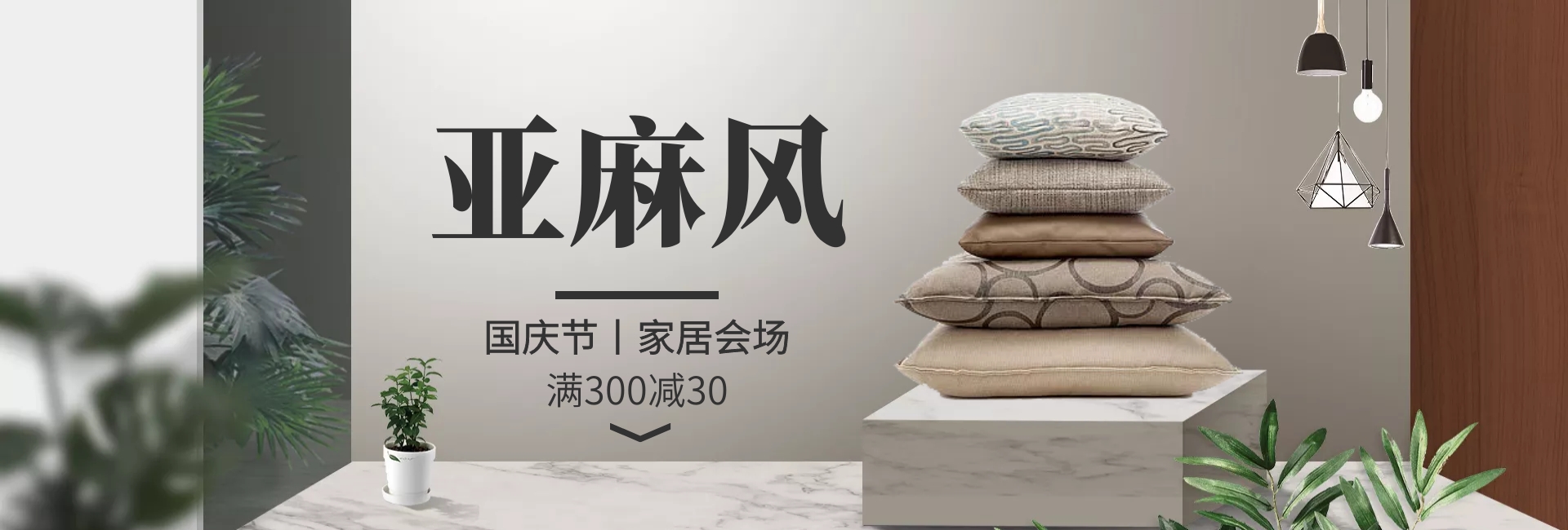 国庆节