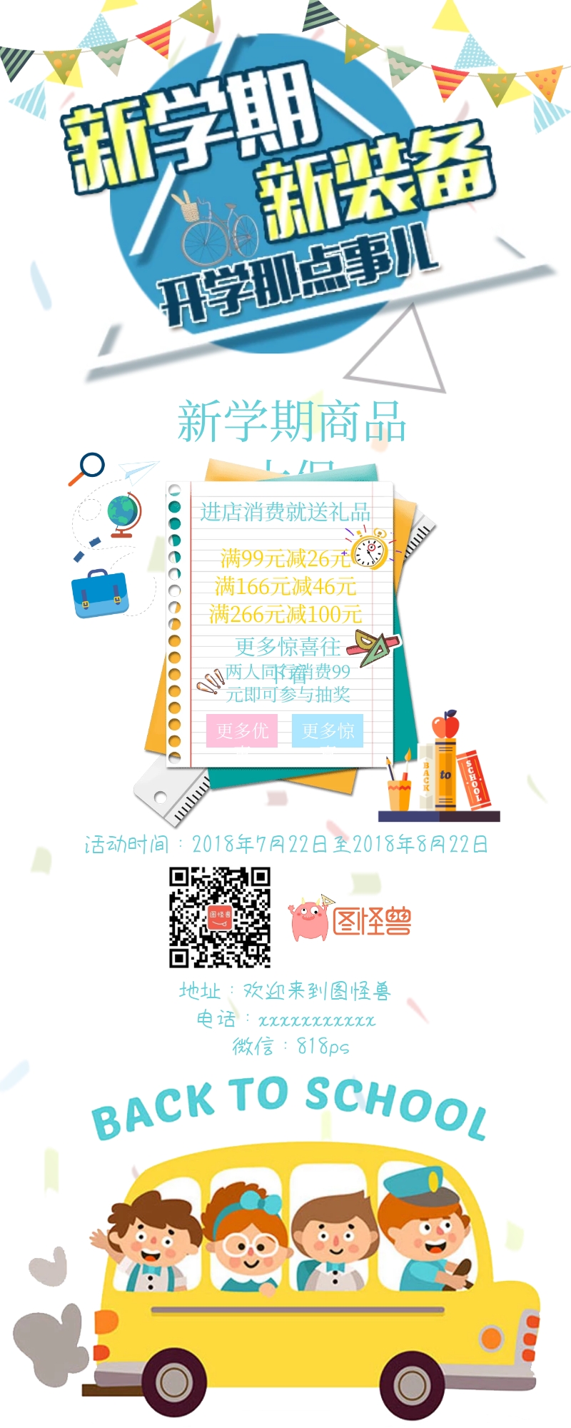 作业本