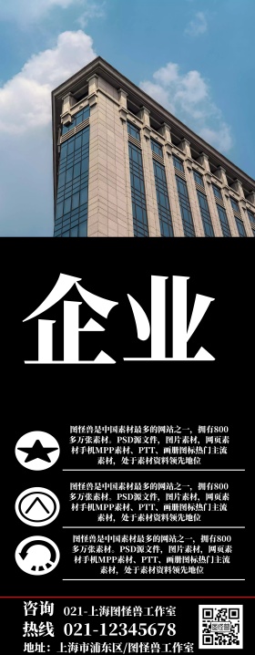 公司文化 宣传