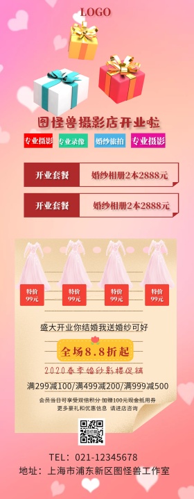 摄影店开业展架易拉宝