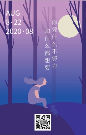心情日签