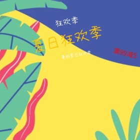 洗发水狂暑季主图