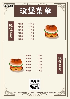 汉堡菜单