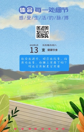 地产日签语录 黄色背景 健康主题